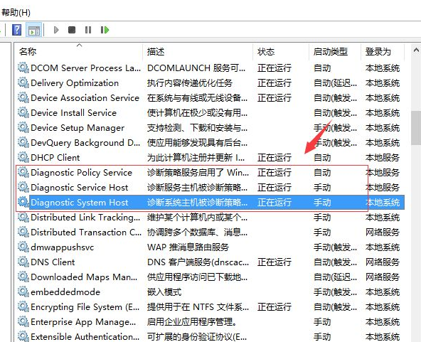 Win10專業版剛開機CPU就滿了怎么處理？