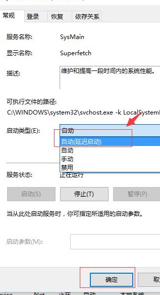 Win10專業版剛開機CPU就滿了怎么處理？