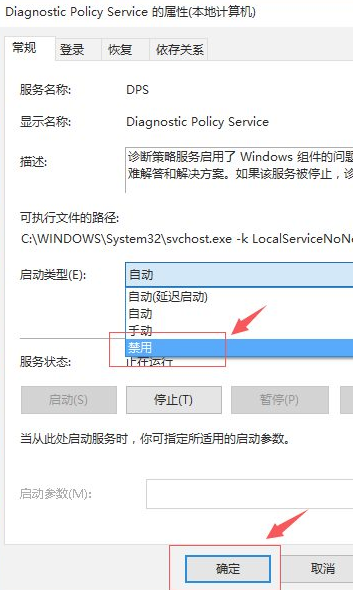 Win10專業版剛開機CPU就滿了怎么處理？