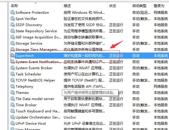 Win10專業版剛開機CPU就滿了怎么處理？
