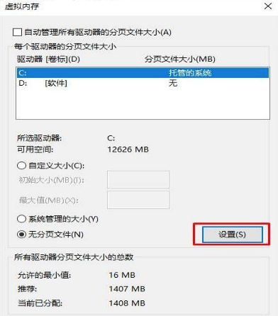 Win10專業版C盤滿了要怎么處理？