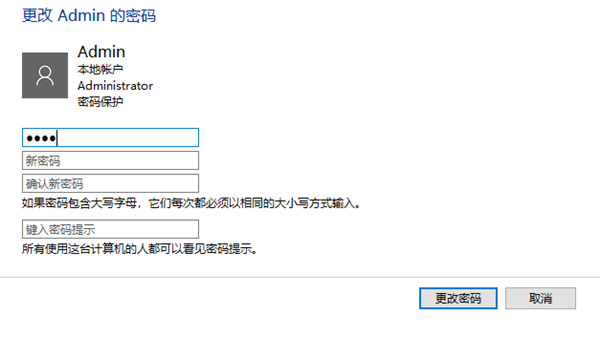 Win10系統怎么刪除管理員權限？