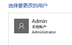 Win10系統怎么刪除管理員權限？