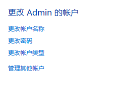 Win10系統怎么刪除管理員權限？