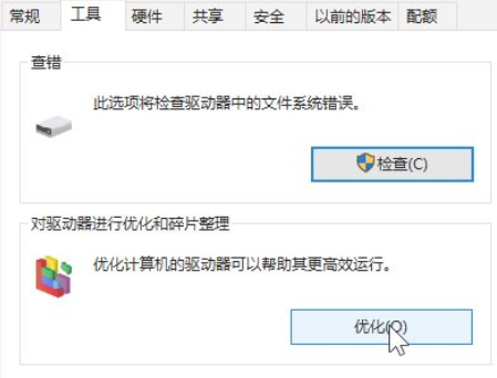 Win10系統優化小技巧都有哪些？