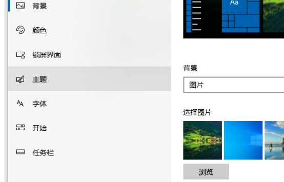 Win10主題如何更換？Win10主題更換方法介紹