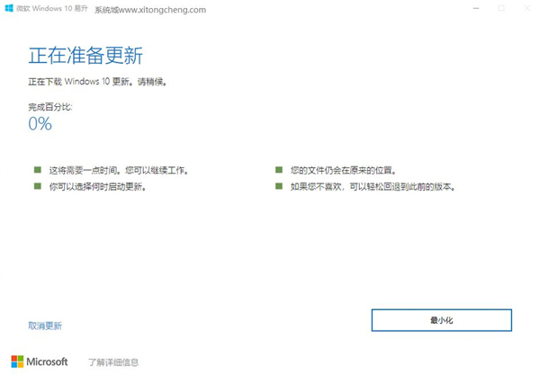 Win10 1909怎么升級新版本？