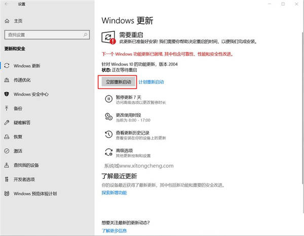 Win10 1909怎么升級新版本？