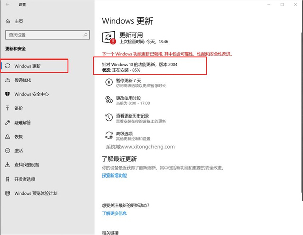 Win10 1909怎么升級新版本？