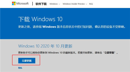 Win10 1909怎么升級新版本？