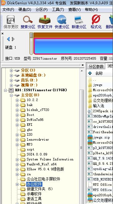 Win10專業版無法讀取文件或目錄損壞怎么處理？