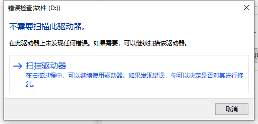 Win10專業版無法讀取文件或目錄損壞怎么處理？