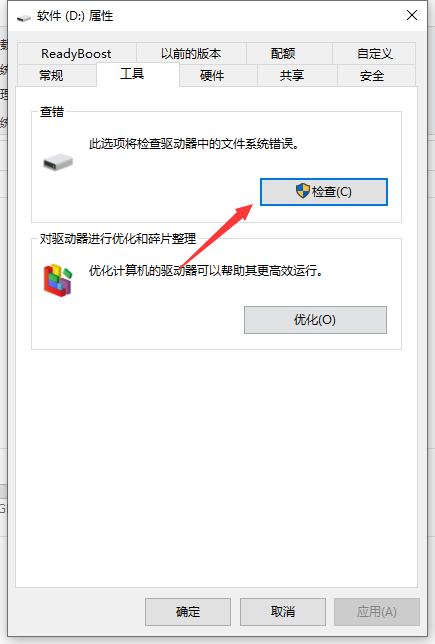 Win10專業版無法讀取文件或目錄損壞怎么處理？