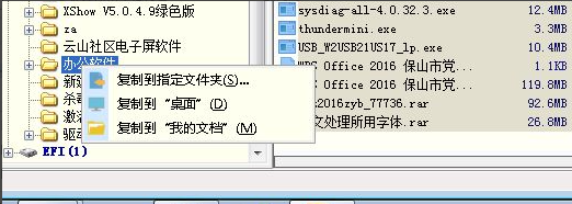 Win10專業版無法讀取文件或目錄損壞怎么處理？