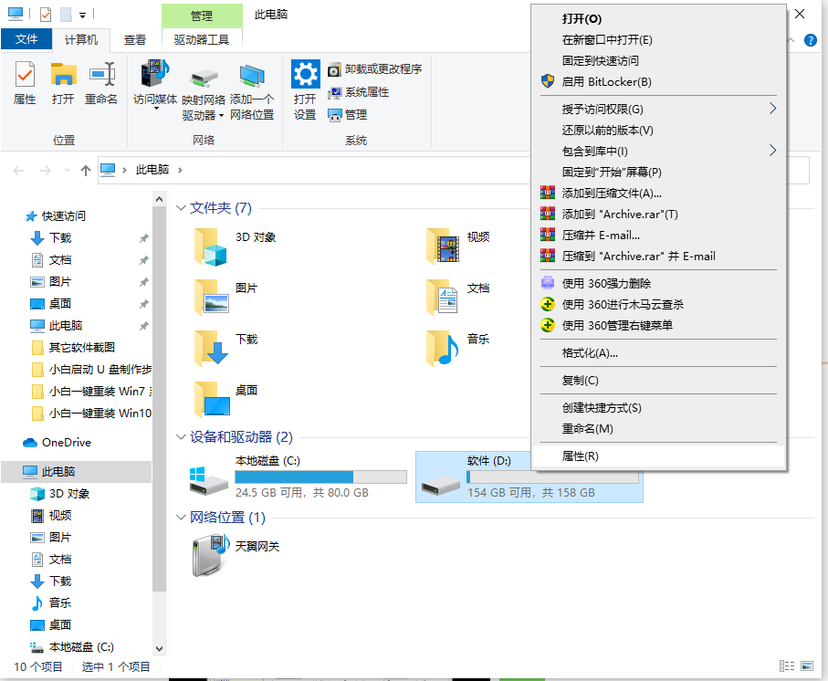 Win10專業版無法讀取文件或目錄損壞怎么處理？