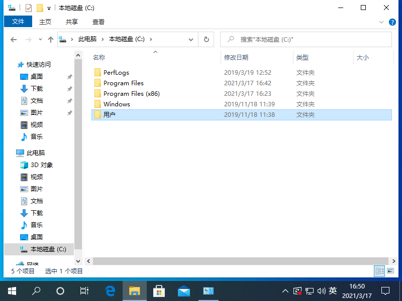 Win10專業版系統桌面文件在C盤的哪個位置？