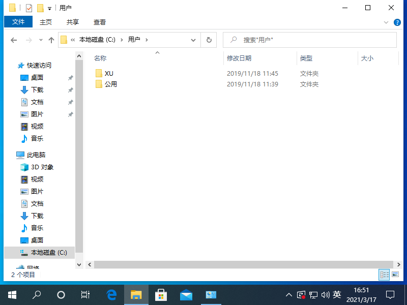 Win10專業版系統桌面文件在C盤的哪個位置？