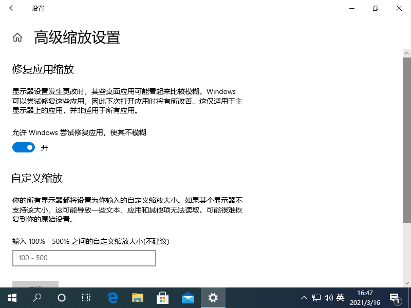 Win10專業版系統電腦如何提高畫質？