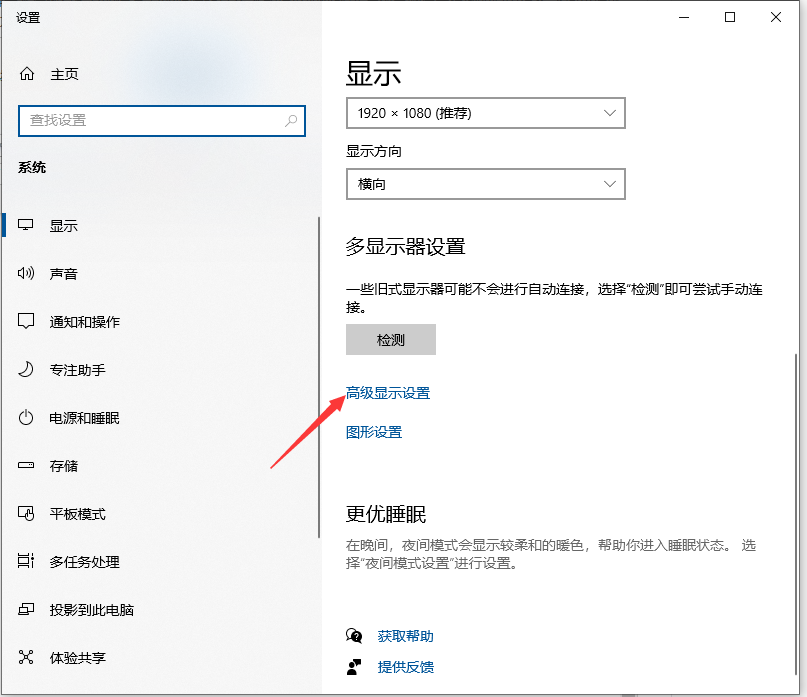 Win10專業版系統電腦屏幕不清晰有虛影怎么回事？