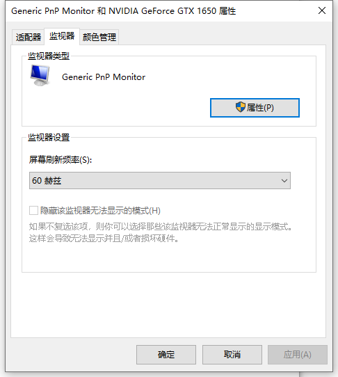 Win10專業版系統電腦屏幕不清晰有虛影怎么回事？
