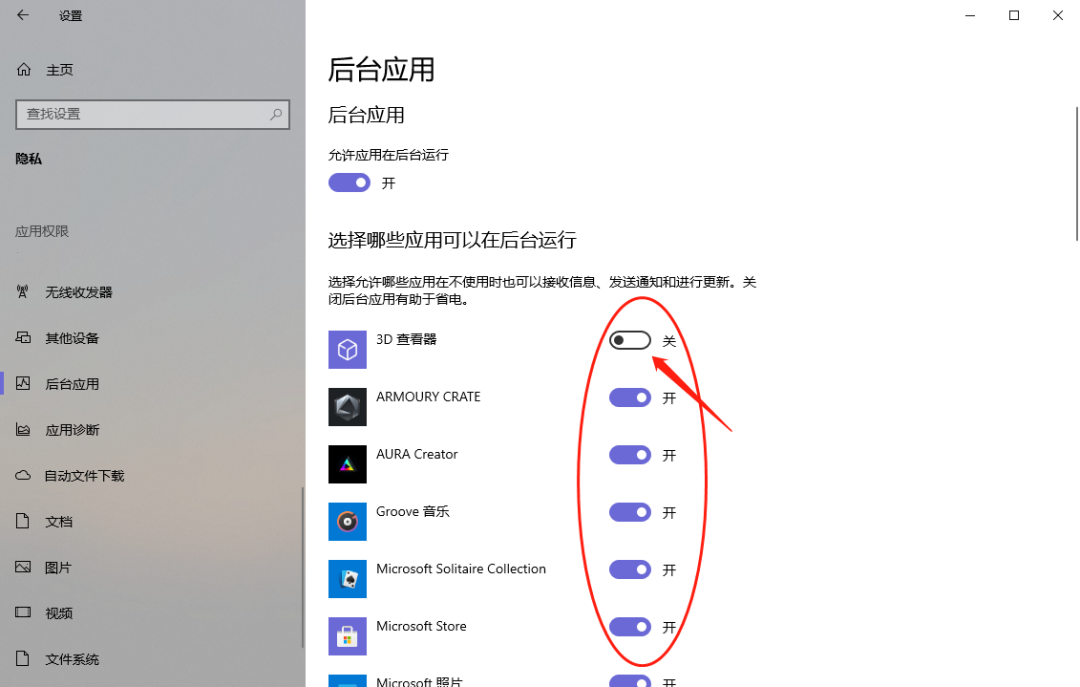 教你Win10電腦一個設置讓你的電腦變得更加流暢！