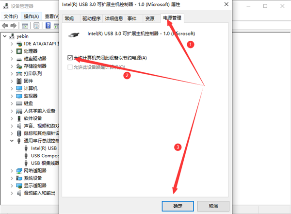 Win10如何解決usb供電不足？