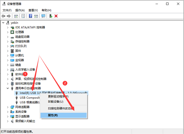 Win10如何解決usb供電不足？