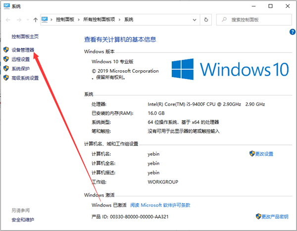 Win10如何解決usb供電不足？