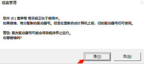 怎么解決Win10系統盤符錯亂的問題？