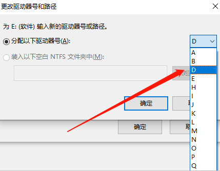 怎么解決Win10系統盤符錯亂的問題？