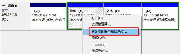 怎么解決Win10系統盤符錯亂的問題？