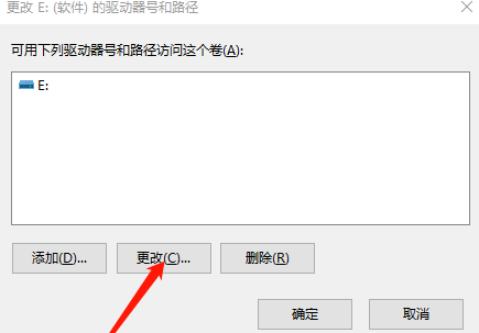 怎么解決Win10系統盤符錯亂的問題？
