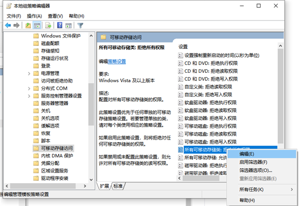 Win10U盤拒絕訪問怎么解決？Win10U盤拒絕訪問解決方法