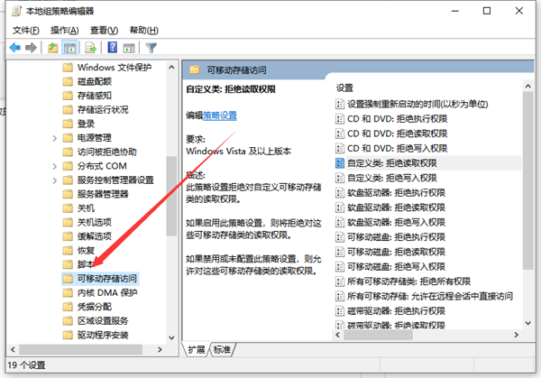 Win10U盤拒絕訪問怎么解決？Win10U盤拒絕訪問解決方法