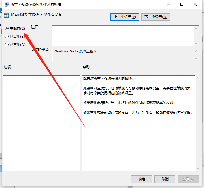 Win10U盤拒絕訪問怎么解決？Win10U盤拒絕訪問解決方法
