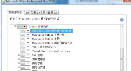 Office2010老安裝失敗怎么辦？Win7 Office2010無法安裝解決方法