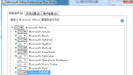 Office2010老安裝失敗怎么辦？Win7 Office2010無法安裝解決方法