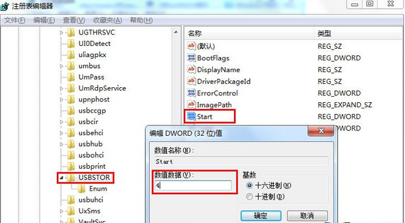 Win7旗艦版如何禁止u盤訪問？