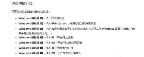 Win10自帶的游戲錄制及快捷鍵怎么用？