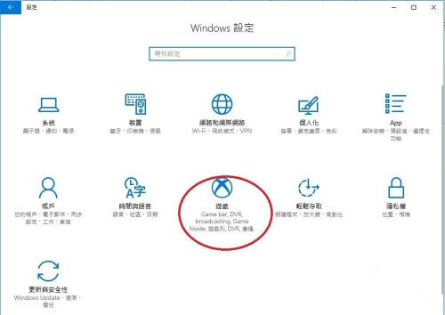 Win10自帶的游戲錄制及快捷鍵怎么用？