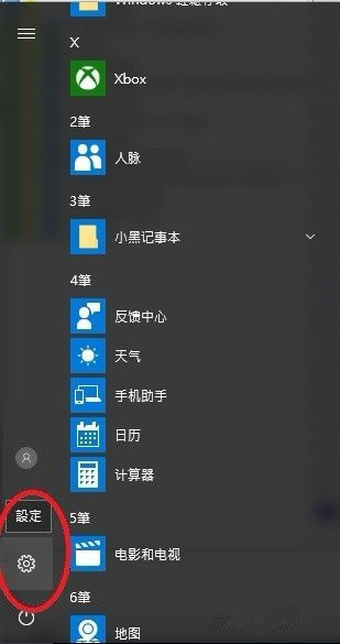 Win10自帶的游戲錄制及快捷鍵怎么用？