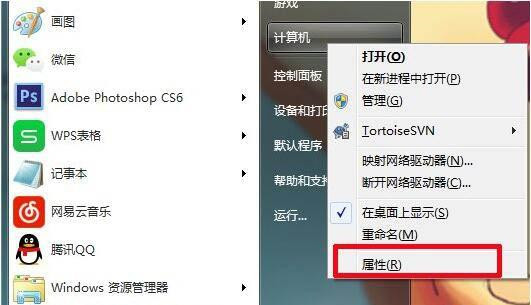 Win7系統如何刪除還原點？