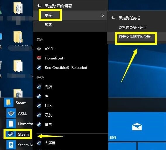 Win10專業版禁止steam聯網怎么辦？