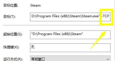 Win10專業版禁止steam聯網怎么辦？