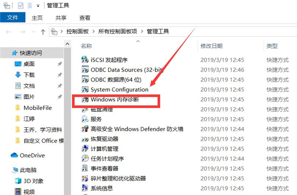 Win10專業版內存占用率太高怎么處理？