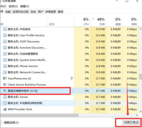 Win10專業版內存占用率太高怎么處理？