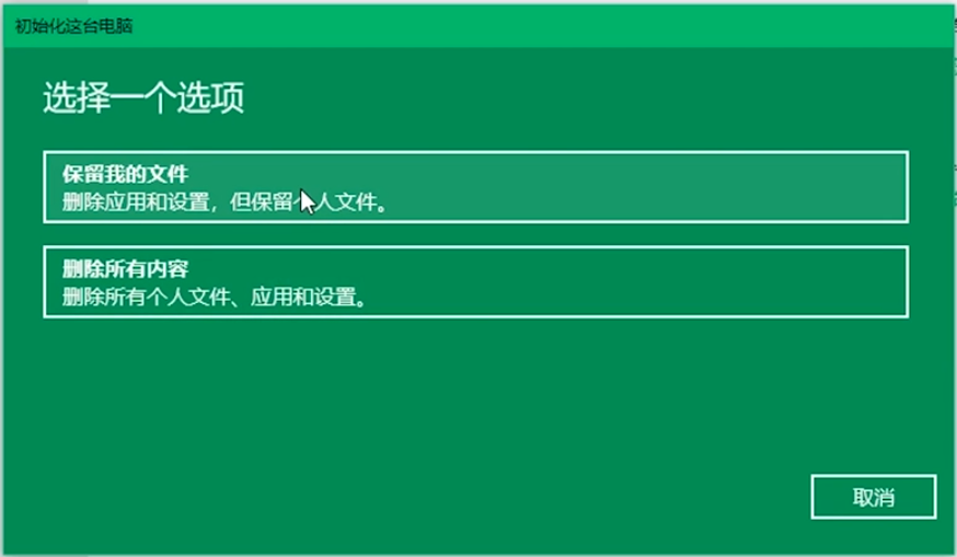 Win10專業版如何使用自帶重裝工具重裝系統？