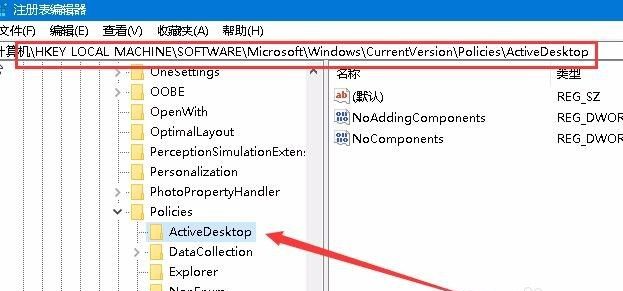 Win10電腦桌面壁紙無法設置怎么辦？桌面壁紙無法設置的解決方法