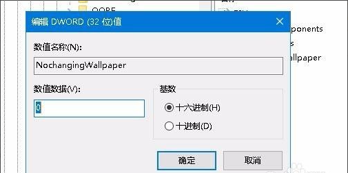 Win10電腦桌面壁紙無法設置怎么辦？桌面壁紙無法設置的解決方法