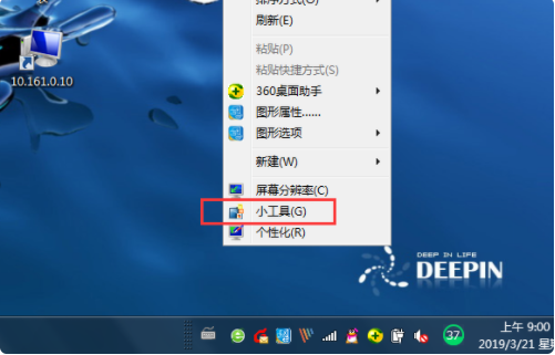 Win10系統怎么在電腦桌面顯示時間？